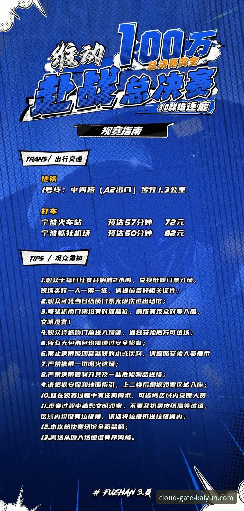 跳水世界杯总决赛观赛指南：在kaiyun体育官网直击蒋林静夺冠时刻